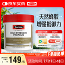 Swisse斯维诗 高浓度蜂胶胶囊 滋补身体强健体魄成人中老年适用210粒/瓶