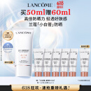 兰蔻【高端NO.1】轻透水漾防晒乳50ml小白管隔离清爽护肤品520礼物