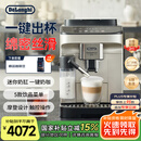 德龙（Delonghi）【国家补贴】咖啡机 家用全自动咖啡机进口 意式现磨自动奶泡卡布奇诺全彩触屏 E LattePlus EX:2