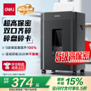 得力办公大型碎纸机 5级保密单次8张碎纸 23L可视大容量商用家用文件A4粉碎机 可碎光盘/卡/钉   33043