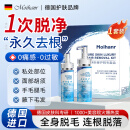 Moihanr德国高端脱毛膏男女士脱私密处腋下腿毛胡子唇部永久去根不再生长 【德国脱毛礼盒附精华液】一套装