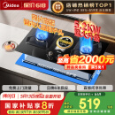 美的（Midea）【国家补贴立减20%】燃气灶天然气 家用5.2kW猛火灶台嵌两用  64%热效率 可调节底盘 Q325-M 升级