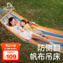 伯希和（Pelliot）HIKER户外吊床露营成人秋千双人吊篮防侧翻吊椅16302852黄蓝