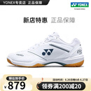 YONEX/尤尼克斯 羽毛球鞋 65Z4 国家队透气男士女士儿童yy减震羽球鞋子 (男款) SHB65Z4 MEX 42