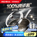 爱仕达（ASD）炒锅无涂层纯钛炒菜锅钛锅防粘0涂层燃气电磁炉通用32cm适合3-5人