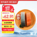京东超市 海外直采智利三文鱼段大西洋鲑 680g 冷冻 独立包装 带皮去骨