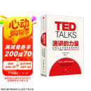 演讲的力量 如何让公众表达变成影响力 TED授权演讲指南 成功演讲的5条核心法则 克里斯安德森 中信出版社