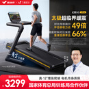 麦瑞克（MERACH）跑步机家庭用爬坡折叠运动健身房器材减震静音X5 Ultra MR-T10B6