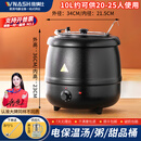 维纳仕（vnash）电子暖汤煲自助餐炉商用保温桶汤锅暖粥桶锅电加热汤炉 10L大口黑汤煲/配汤勺