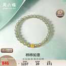 周六福柿柿如意金镶玉和田玉青玉手串女 生日礼物Y1913171 17cm