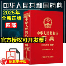 2025年中华人民共和国药典一部二部三部四部全套 中国药典电子版药典2025版pdf中国药典药店营业员用书中国药典 四部