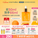 Evereden 安唯伊精华油 孕妇产前预防 产后淡化肥胖纹孕妇精华油50ml