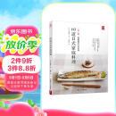 60道日式家庭料理 一步一图 零基础学日式料理 从烹饪小白晋升料理高手 日本食谱书籍 日式料理制作教程书 日本菜谱家常菜  