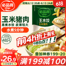 必品阁（bibigo）玉米蔬菜猪肉水饺 1200g 约48只 早餐夜宵速冻饺子