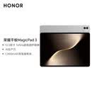 荣耀（HONOR）MagicPad 3 分期免息白条可选13.3英寸 165Hz超高刷护眼屏 12450mAh青海湖电池 星空灰 16GB+512GB 全款