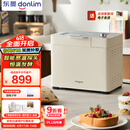 东菱（Donlim）【国家补贴】新款家用全自动无糖面包机 大容量 智能双撒 可预约 多功能和面机DL-1352白色