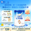 嘉宝（GERBER）A2β-酪蛋白专业配方米粉250g10倍益生菌双蛋白高铁米粉6月龄