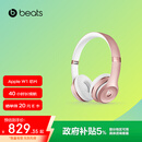 beats Solo3 Wireless 头戴式 蓝牙无线耳机 手机耳机 游戏耳机 玫瑰金