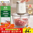 小熊（Bear）绞肉机家用 绞馅机 碎肉机 多功能料理辅食机搅拌机打肉机饺子肉馅蒜蓉机 搅肉机QSJ-E03C8 约2L