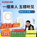 大洪欢迎光临感应器进门店铺门铃分体式迎宾器商店迎宾铃红外语音220L
