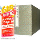 琴学丛书（套装2函14册）
