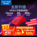 罗技（G）GPW二代 金刚版新升级 无线游戏鼠标 Hero2传感器60g轻量FPS职业电竞配置 GPW2狗屁王二代 红色