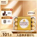 费列罗巧克力礼盒30粒375g榛果威化糖果休闲零食喜糖伴手礼生日礼物