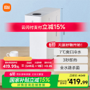 米家 小米即热饮水机冷热版  台式小型免安装3秒速热制冷功能冷水口感全水路杀菌MJMY23YM