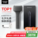 松下（Panasonic）电动剃须刀便携款 磁悬浮剃须刀Air纤薄往复式电动刮胡刀Type-c七夕情人节礼物送男士TM20灰色