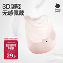 babycare宝宝吃饭围兜辅食饭兜防水硅胶婴儿儿童围嘴口水兜巾【超轻3D】