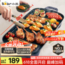 小熊（Bear）烤肉锅电烤盘 电烤炉烧烤家用多功能电烧烤炉 52cm加大烤盘猛火速烤轻油少烟不粘烤串烤肉机 E20U1