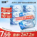 洁柔EDI纯水湿巾80片*6包洁肤柔湿纸巾婴儿湿巾不黏腻无酒精200*150mm