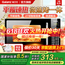 格兰仕（Galanz）微波炉微蒸烤箱一体机光波炉20L家用700W节能 平板易清洁 智能菜单多功能 小型迷你烧烤解冻预约DG 全新机器