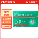 【原研进口】拜阿司匹灵 阿司匹林肠溶片 0.1g*30片/盒 5盒装