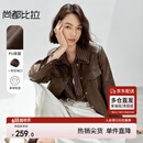 尚都比拉2024年秋季舒适休闲翻领装饰盖袋宽松短款PU皮衣外套 咖色 S 
