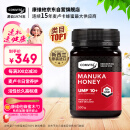 康维他（Comvita）麦卢卡花蜂蜜UMF10+500g*1瓶新西兰进口送长辈生日礼物品父母亲节