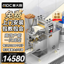 麦大厨 饺子机全自动商用仿手工大型厨房食堂包饺子皮机器水饺机 MDC-SJB10-JZJ-180型
