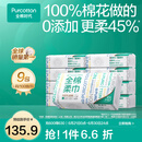 全棉时代【丁禹兮推荐】100%棉一次性洗脸巾抽纸婴儿棉柔巾擦脸干湿两用 【经典款】 1层 100抽*9包