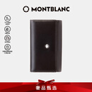 万宝龙MONTBLANC 男士大班系列6扣钥匙包7161 礼物