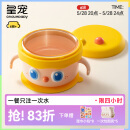 皇宠大眼萌宝宝辅食碗 儿童注水保温碗吸盘碗 PPSU餐具克洛黄