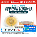 康乐保胜舒11035二件式造口袋底盘微凸两件式肠道造口5片/盒 医院同款