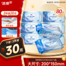 洁柔EDI纯水湿巾80片*6包洁肤柔湿纸巾婴儿湿巾不黏腻无酒精200*150mm