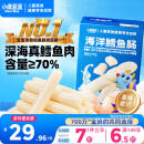 小鹿蓝蓝深海无污染鳕鱼肠300g宝宝儿童零食鱼肠解馋零食益生元鳕鱼肉肠