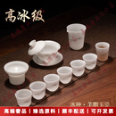 LICHENGZVS品牌羊脂玉茶具套装素烧冰种薄胎功夫茶器茶杯高档送礼家用 素烧可悬停远山1（11头）
