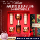 雅诗兰黛小棕瓶护肤品套装(棕瓶30ml+棕眼15ml)化妆品礼盒520送女朋友礼物