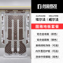 吉牧野适用24-25款埃尔法/威尔法航空铝地板升级40系30系脚垫定制改装 套餐B： 【铝地板+轨道+连体风口+铝合金踏板+后护板】