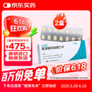 【原研进口】心达悦 氢溴酸伏硫西汀片 10mg*14片/盒 2盒装