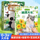 宝宝的第一本触摸书+会动的触摸大书2册 0-2岁宝宝触觉启蒙认知婴儿书早教益智玩具0到2-3岁绘本1岁半立体书地板书