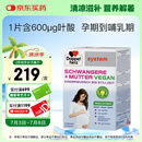 双心（Doppel herz）高端孕安宝30片含叶酸DHA维B21种孕妇孕哺期