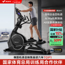 麦瑞克（MERACH）椭圆机家用智能太空漫步椭圆仪商用健身房运动器材K70 MR-E28B1